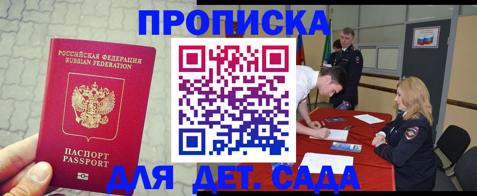 прописка от собственника в Чулыме