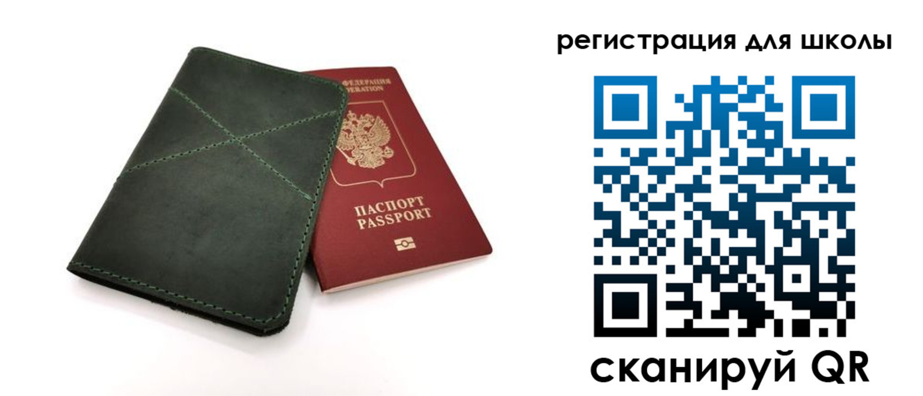 прописка паспорт в Чулыме