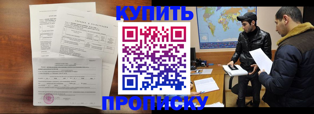 прописка паспорт в Чулыме