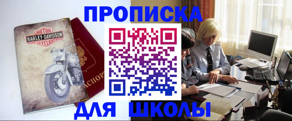 прописка штамп в Чулыме