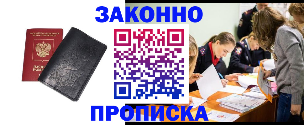 временная регистрация адрес в Чулыме