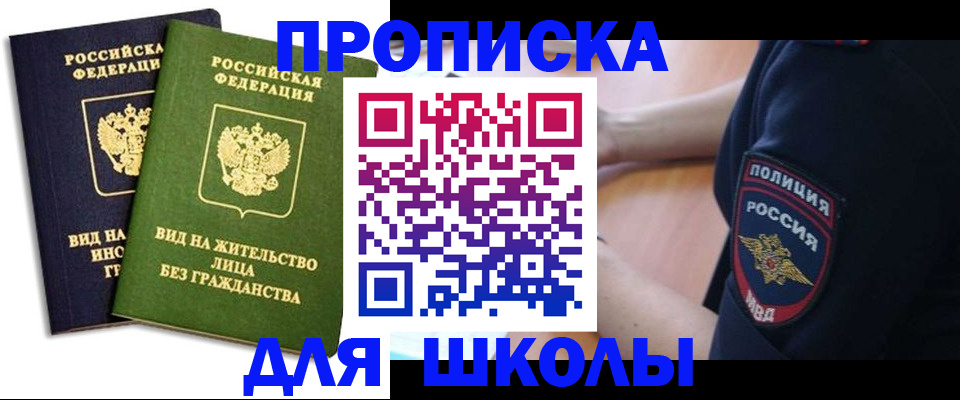 где прописаться в Чулыме
