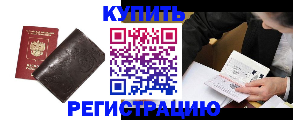 прописка для военкомата в Чулыме